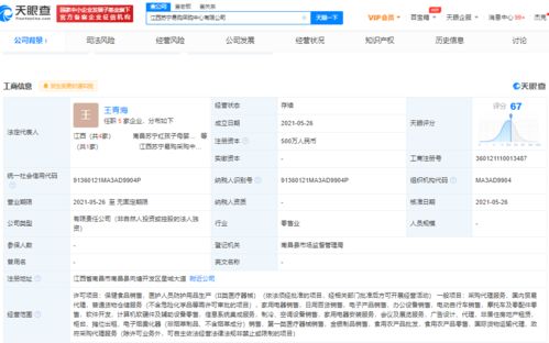 苏宁易购深化区域布局 在江西成立采购中心，以500万注册资本强化供应链能力